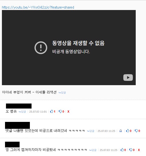 ㅇㅇㄱ)ㅇㅇㄱ애들 루리웹 감시하나본데? ㅋㅋㅋㅋ_2.png