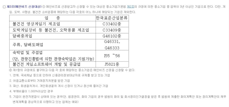 게임 불건전 소비 기업 과거 기록 찾아짐_2.jpg
