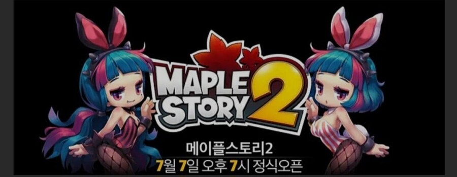 메이플2 초창기 때 잠깐 해봤는데_1.jpg