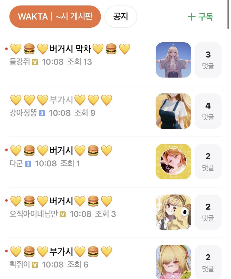 ㅇㅇㄱ) 왁물원이 카페순위가 왜 높은가?_2.jpg