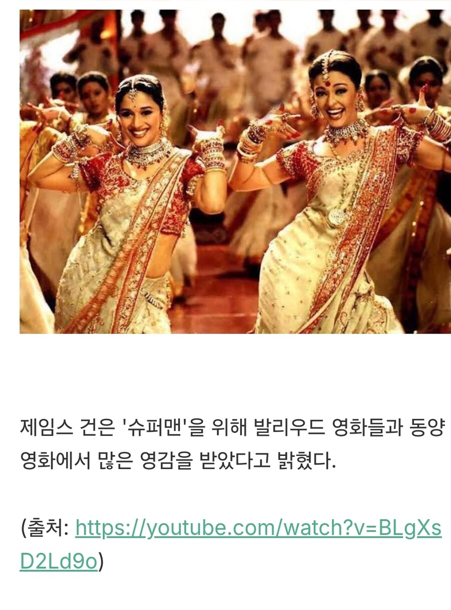 DC) [슈퍼맨]은 동양 영화와 발리우드에 영감을 받음_2.jpg