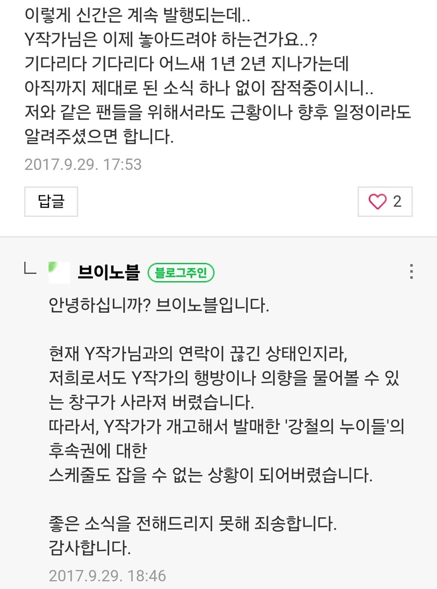 작가가 작품을 유기한 최악의 사례_2.jpg