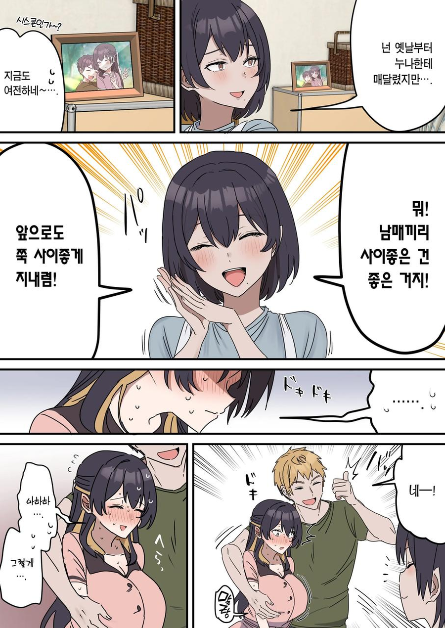 남매 특_3.webp