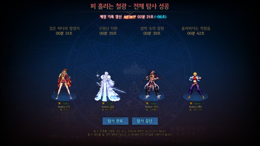 던파] 던린쟝 이번주의 철광 결과_2.jpg