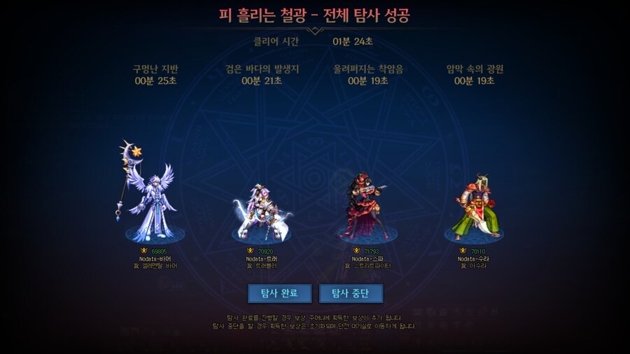 던파] 던린쟝 이번주의 철광 결과_3.jpg