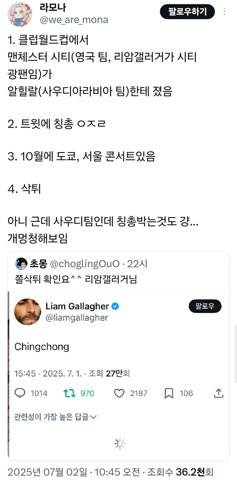 못배워먹은 영국 딴따라 근황_1.jpg