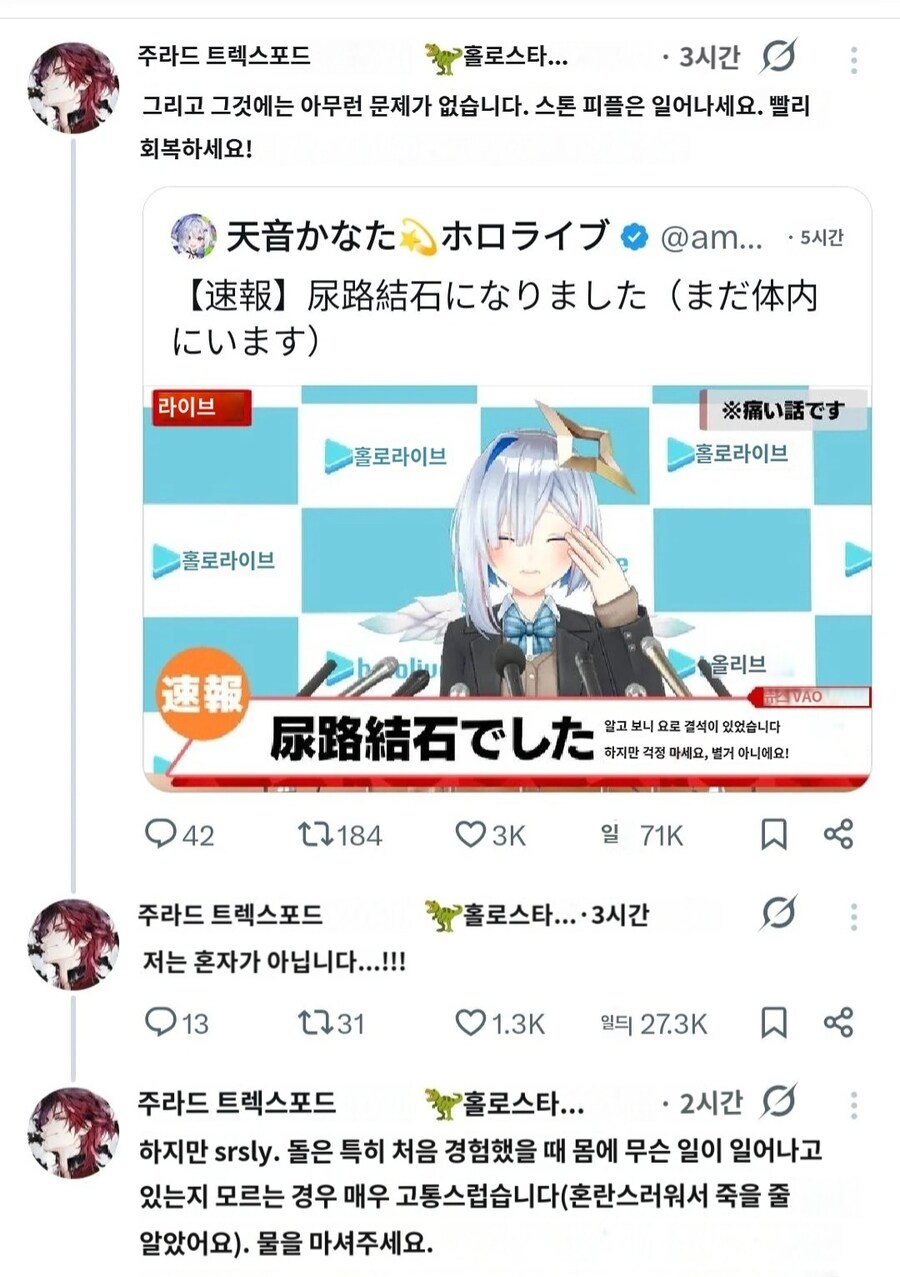 버튜버) 결석으로 이어진 홀로라이브와 홀로스타즈의 인연_1.jpg