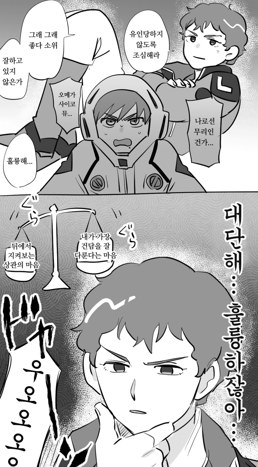 건담) 노땅이 되어버린 아무로의 심정_1.png