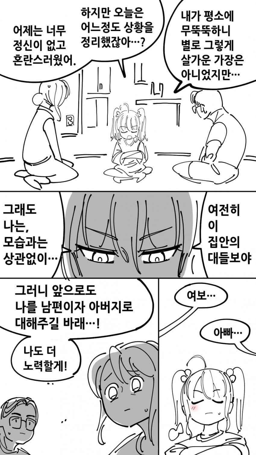 탈모약 부작용으로 TS되는 만화.jpg_3.webp