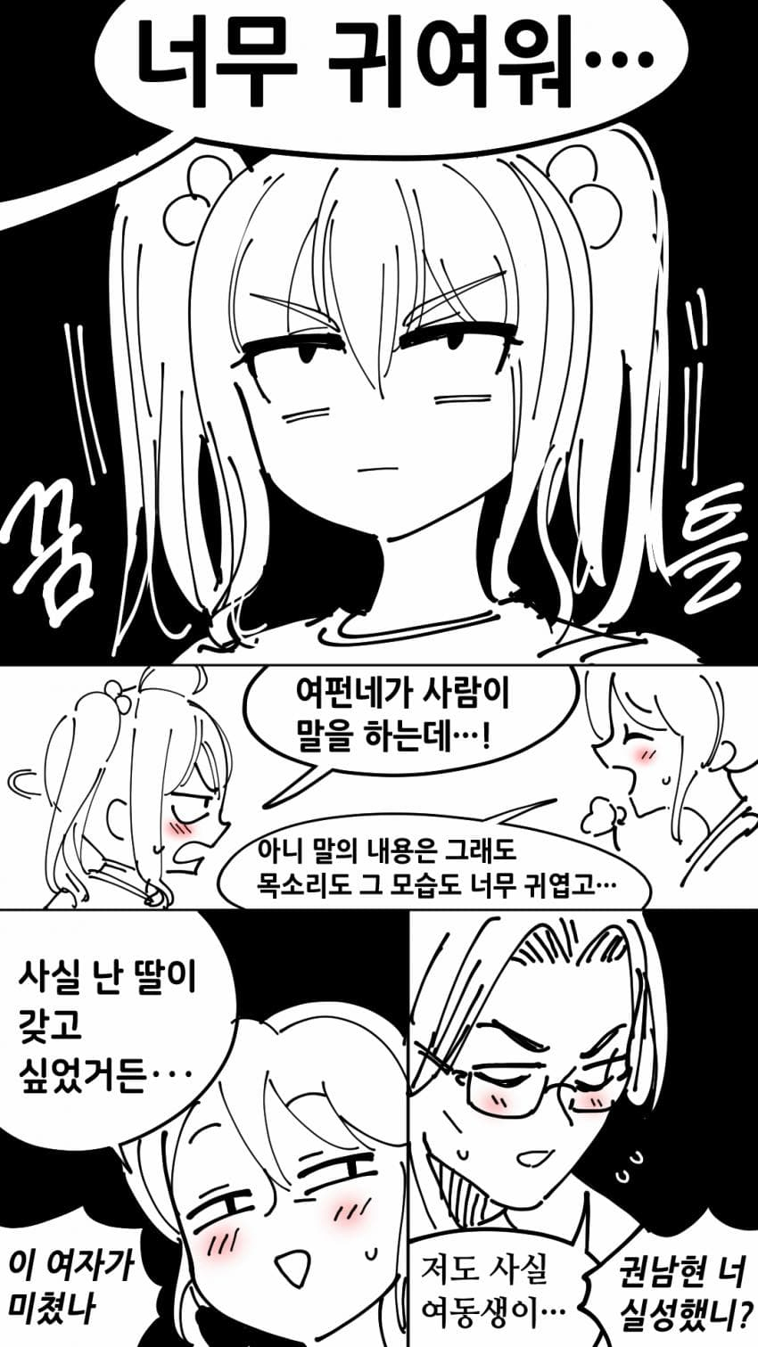 탈모약 부작용으로 TS되는 만화.jpg_4.webp