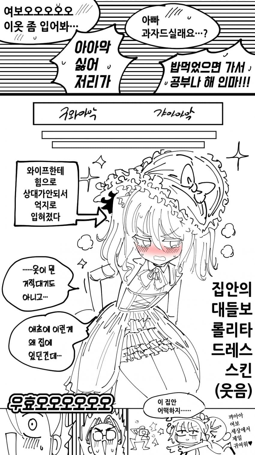 탈모약 부작용으로 TS되는 만화.jpg_5.webp
