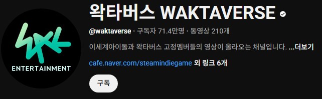 ㅇㅇㄱ)왁타버스 영상 수 근황(+덤).jpg_1.png