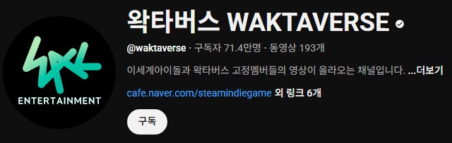 ㅇㅇㄱ)왁타버스 영상 수 근황(+덤).jpg_2.png