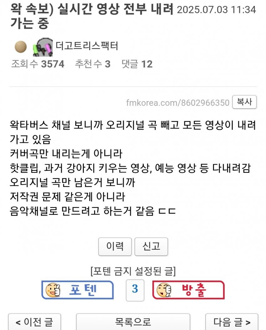 ㅇㅇㄱ) ㅇㅍㄹ 피셜 영상 비공개를 하는 이유_1.jpg
