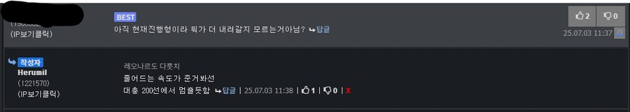 ㅇㅇㄱ) 200개선에서 멈춘다고 과대평가함_1.png