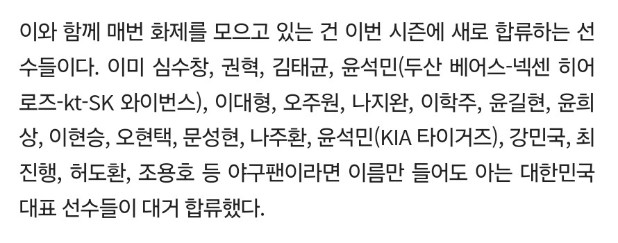 최강야구 누가 올까 했는데_1.jpg