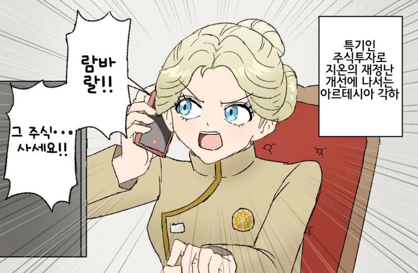 건담) 지온 자금 마련법_1.jpg