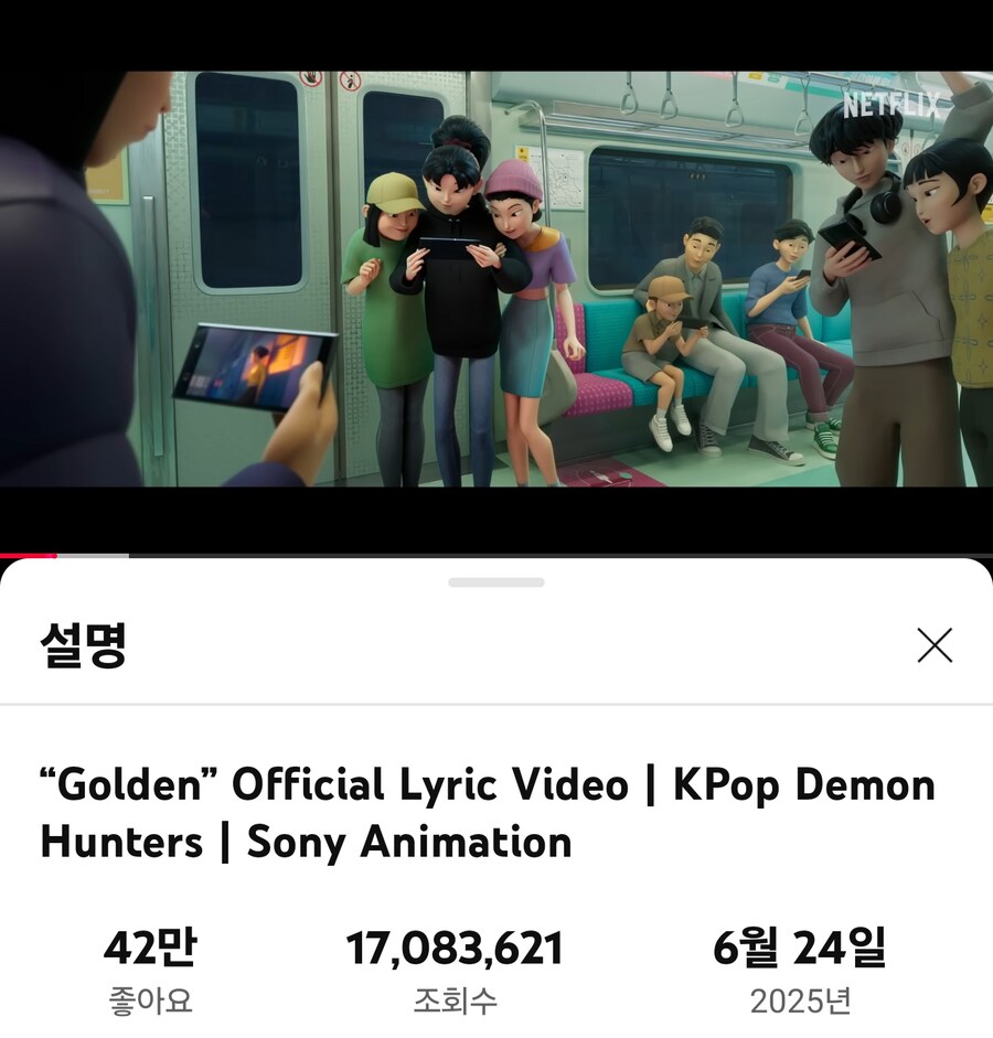 케이팝)골든 뮤비 조회수 이번주안으로 2천만 찍을듯_1.jpg