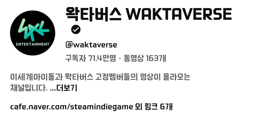 ㅇㅇㄱ)최후의 왁타버스 시전한듯_1.jpg