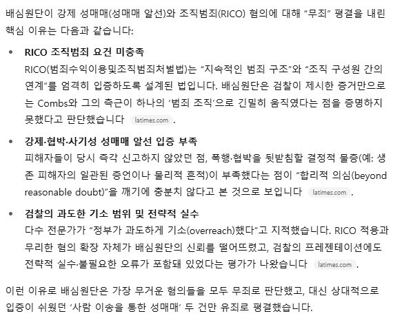 퍼프 대디 무죄건은 검찰이 실수했네_1.jpg