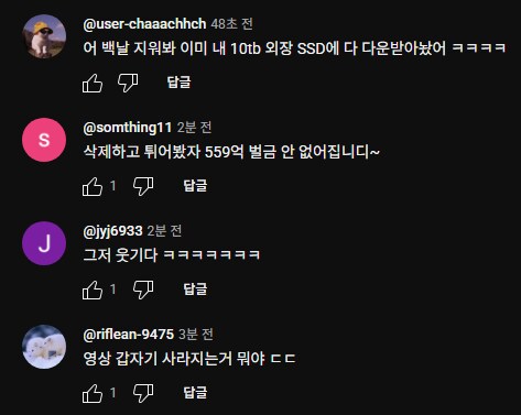 ㅇㅇㄱ)실시간 유튜브 커뮤니티 근황.jpg_1.png