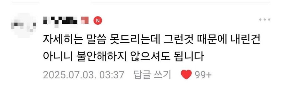 ㅇㅇㄱ)스탭 분들이 그런것 때문 아니니 불안해 하지 말래_1.jpg