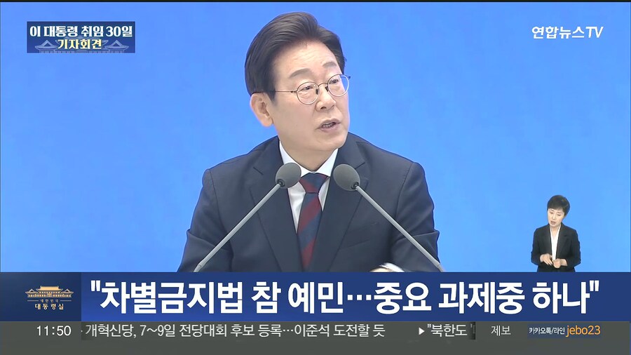 차별금지법 어쩔거냐 물어보니 결론은 해줘ㅋㅋㅋㅋㅋ_1.jpg