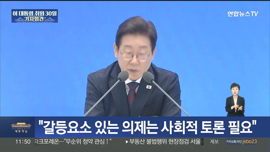 차별금지법 어쩔거냐 물어보니 결론은 해줘ㅋㅋㅋㅋㅋ_3.jpg