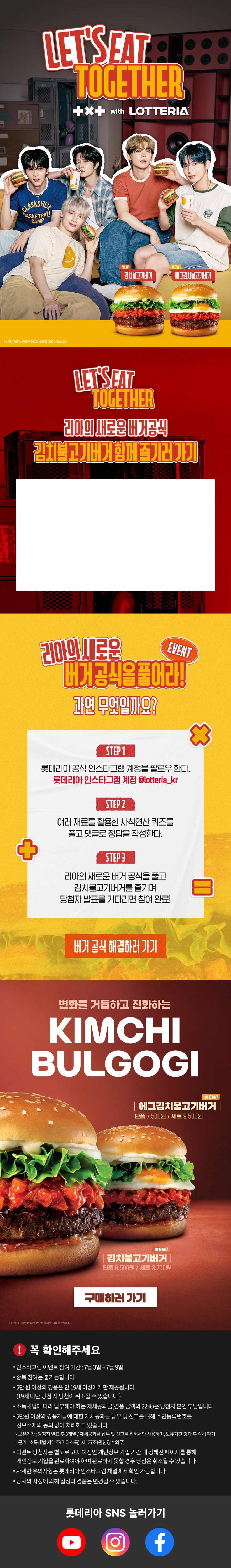 롯데리아 또 신메뉴 들고 나왔네 ㅋㅋㅋㅋ_1.jpg