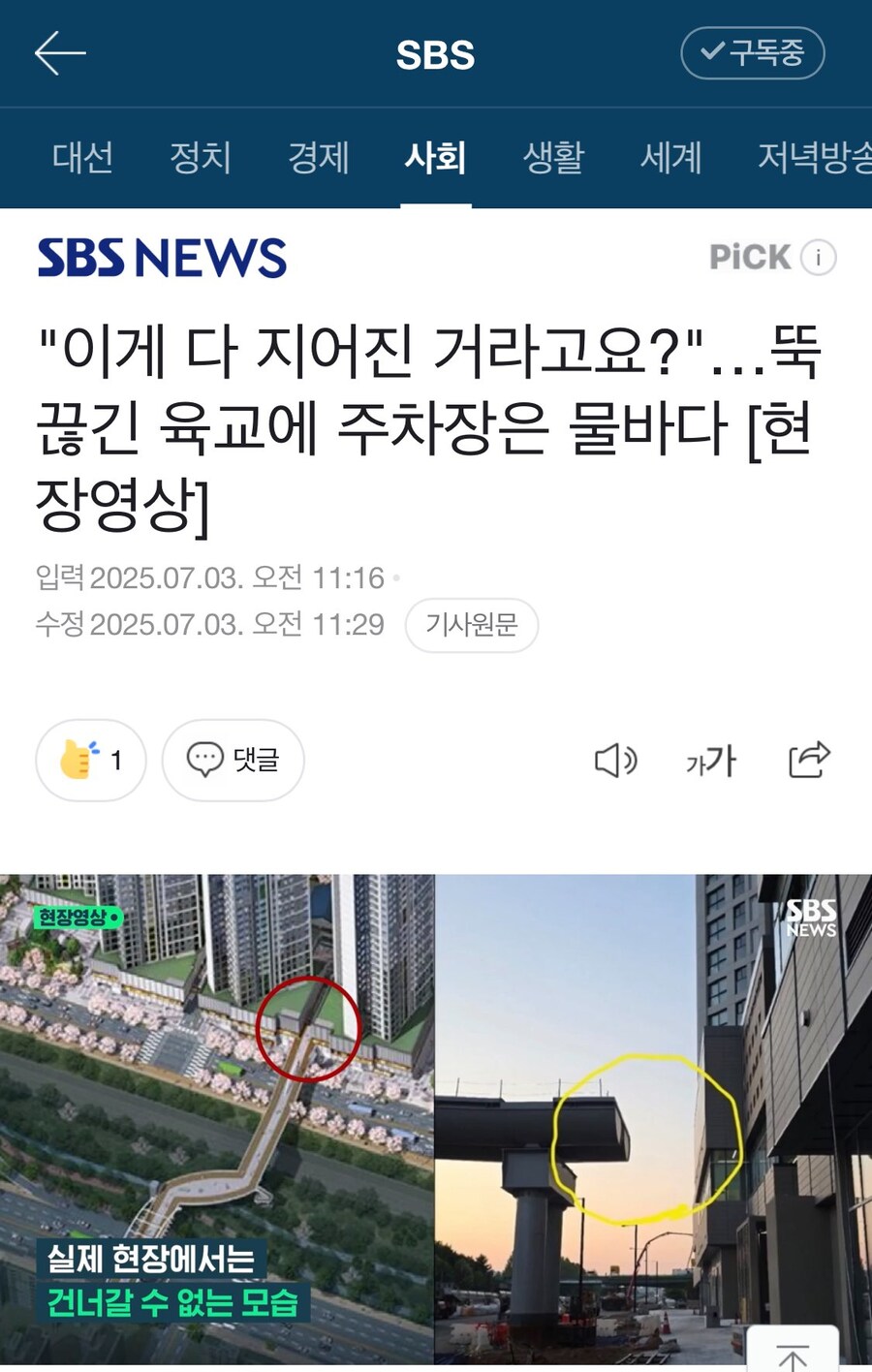 이게 다 지어진거라구요?.news_1.jpg