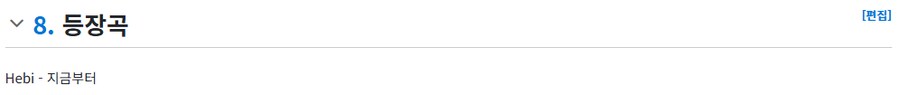 (버튜버) 어느 야구선수의 응원가 근황_2.png