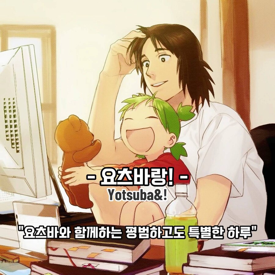 일상. 치유물 추천_3.jpg