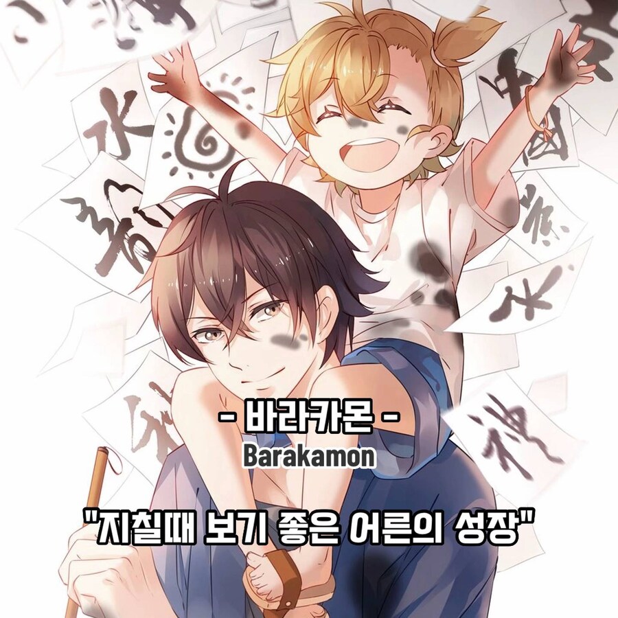 일상. 치유물 추천_8.jpg