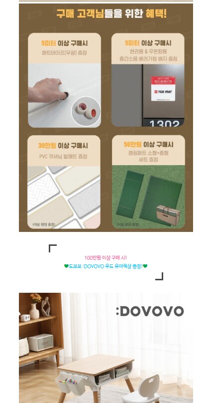 [네이버]층간소음 유아매트 셀프시공 롤매트 등 3종 티지오/8,900원 무료배송_1.png