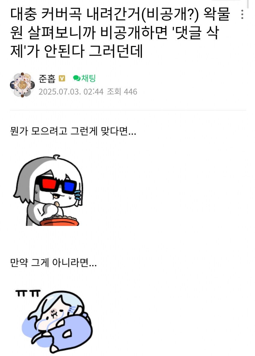 ㅇㅇㄱ) 왁물원 여긴 이 상황에도 회로 돌리는게 공포네 공포_2.png