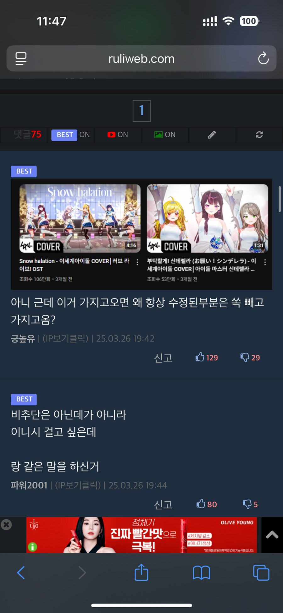 ㅇㅇㄱ) 지금까지 비추단 때문에 그랫다고 ㅋㅋ 하는게 참_1.png