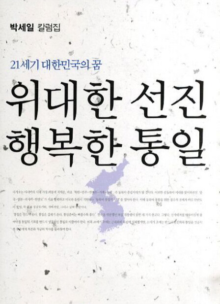 십 몇 년 전만 해도 팽배했던 한국인들 착각_3.jpg