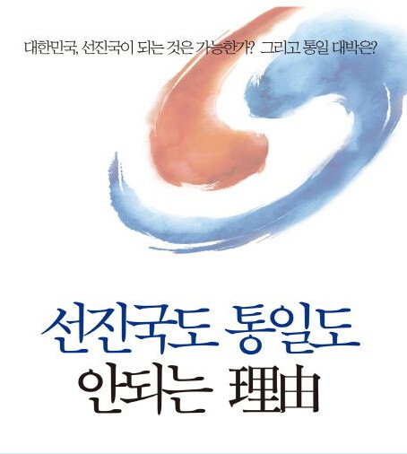 십 몇 년 전만 해도 팽배했던 한국인들 착각_2.jpg