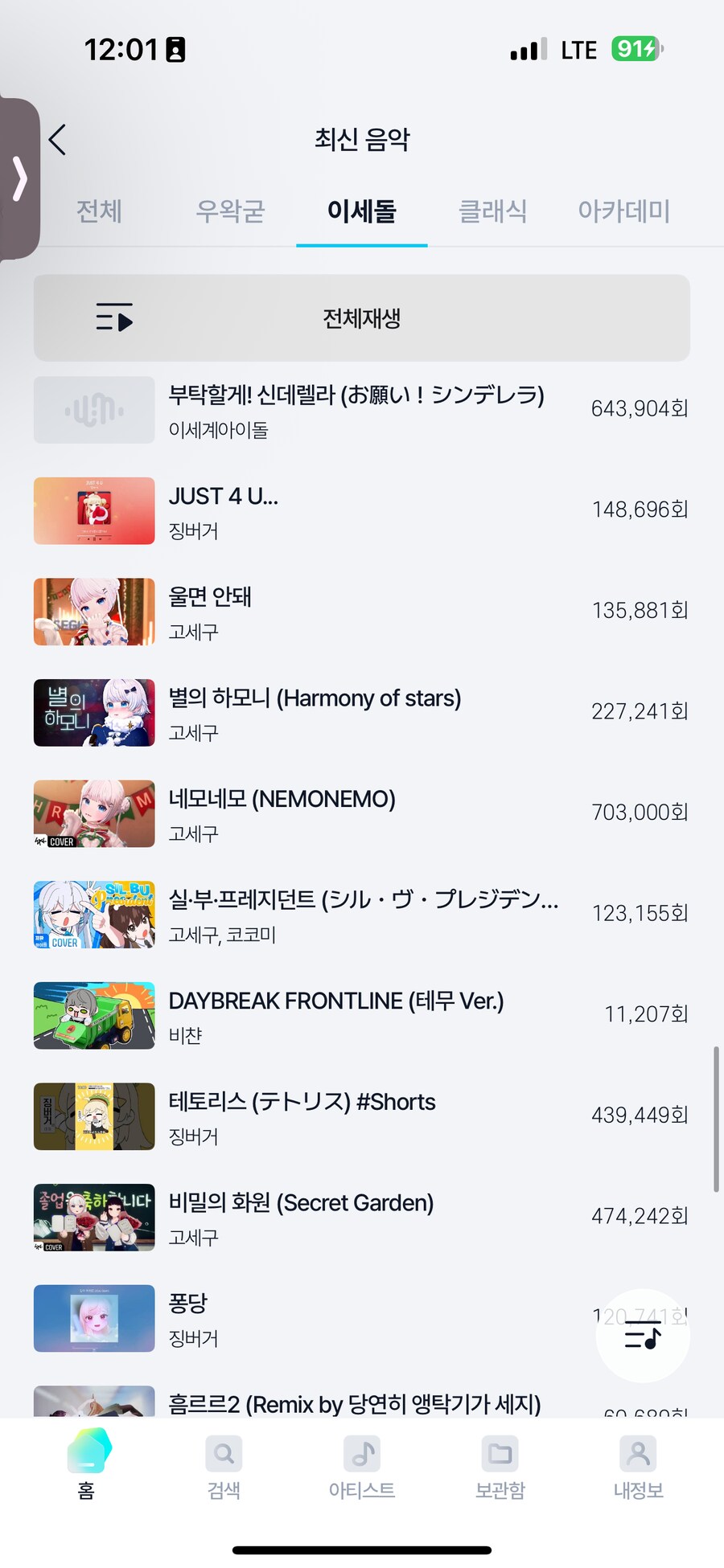 채널 영상 90퍼를 날려버렸다고?_2.png