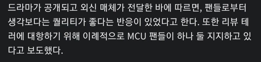 MCU)아이언하트는 리뷰테러를 받고있다_3.jpg
