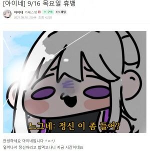 ㅇㅇㄱ) 이계돌도 영상 내리나본데?_3.jpg