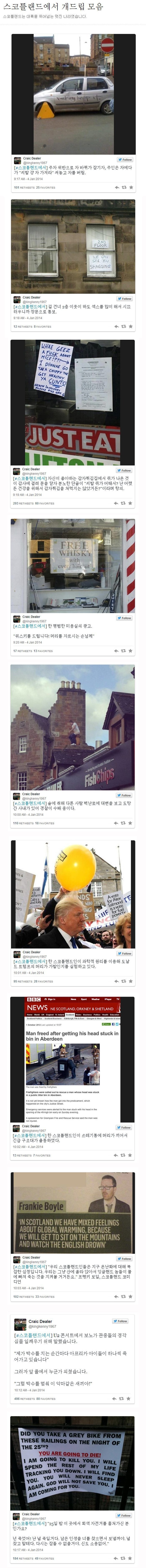 기행의 나라 스코틀랜드_1.jpg