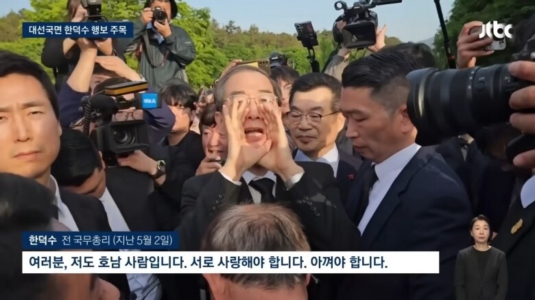 한덕수, 왼팔 붙잡혀 특검행…“그러고도 국민에게 표 달라 했나”_1.jpg
