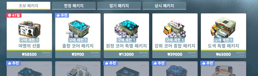소전2) 뭔가 구매 패키지 늘어남_1.png