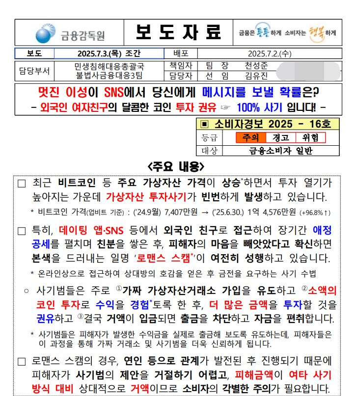 SNS에서 멋진 이성이 너에게 메세지를 보냈다고?_1.png