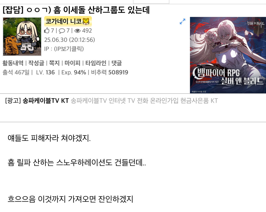 ㅇㅇㄱ) 내가 살려준다 했잖아_1.jpg