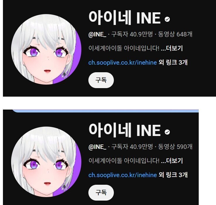 ㅇㅅㄷ 멤버 채널 영상도 내려가는중_1.jpg
