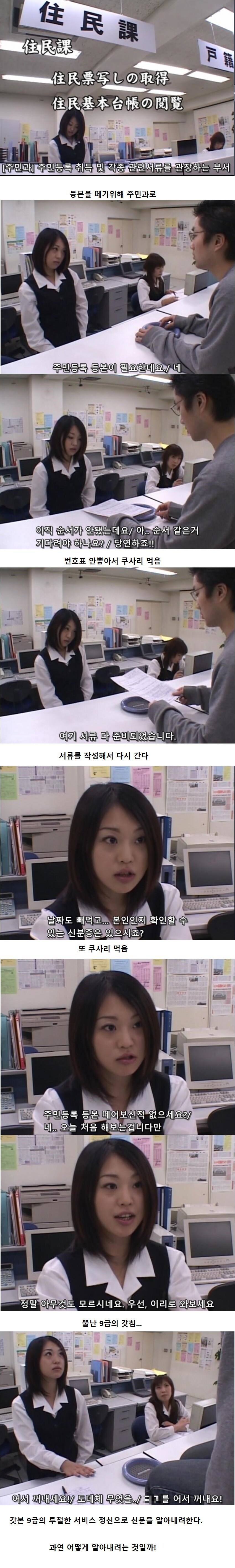 일본의 공무원과 회사원의 차이 .jpg_1.jpg