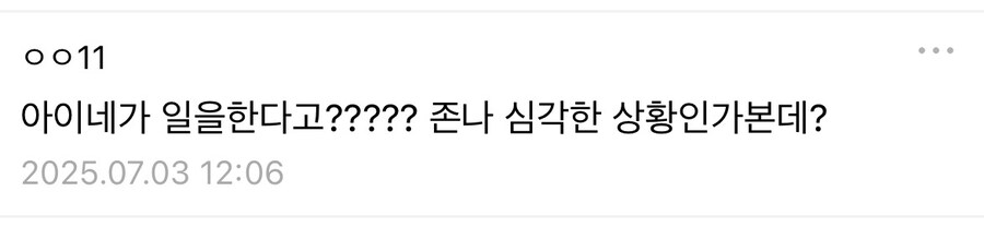 ㅇㅇㄱ) 사람들이 ㅇㅅㄷ 체널 영상내리기에 놀라는 다른 이유_2.jpg