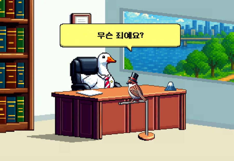 칼로 산을 두동강 내면 무슨 죄가 적용될까?_4.png